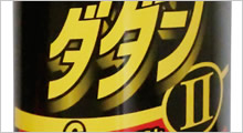 バルーンPOP